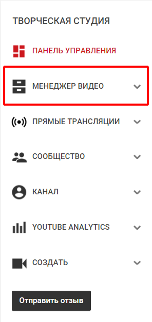 kak-udalit-video-na-youtube2