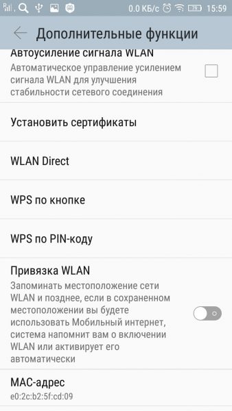 Пункт «WPS по PIN-коду»