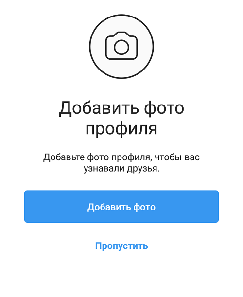 Как зарегистрироваться в Instagram с телефона Android?