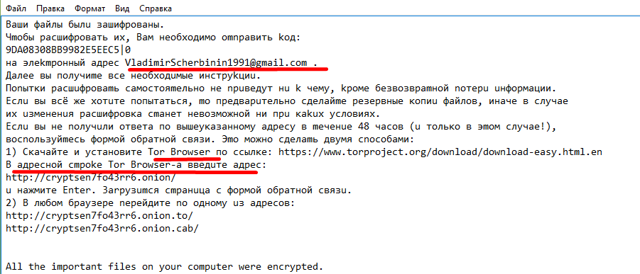 Вирус шифровальщик зашифровал файлы на компьютере, что делать, как вылечить и как исправить?