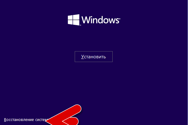 восстановление системы установщик windows 10