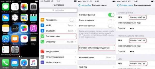 Настройки iOS