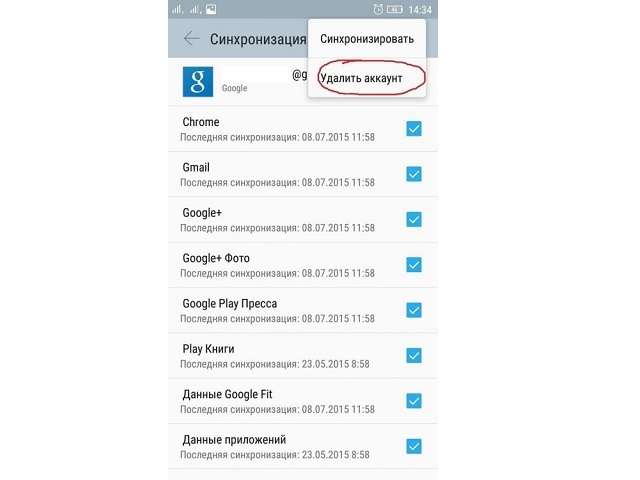 удаление аккаунта Google