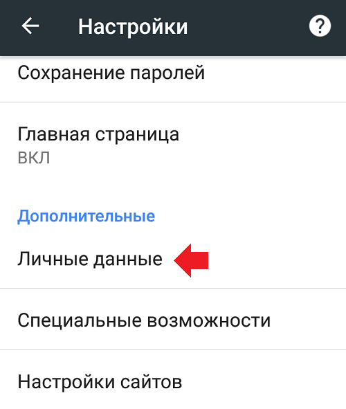 Кэшированные данные (кэш) в телефоне Андроид: что это такое и можно ли их удалять?