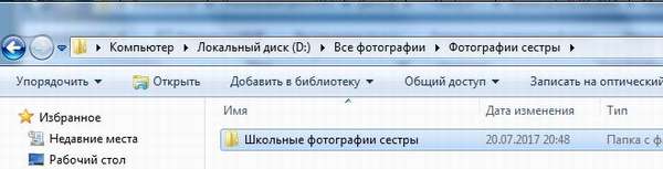 Как создать ярлык на рабочем столе Windows 7