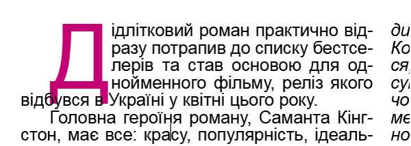 налазит буквица не текст в индизайне