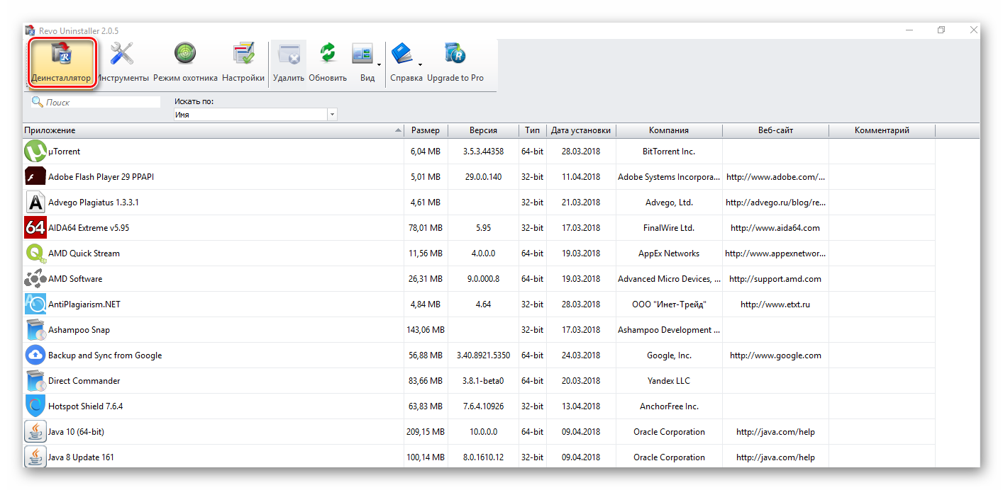 деинсталлятор revo uninstaller