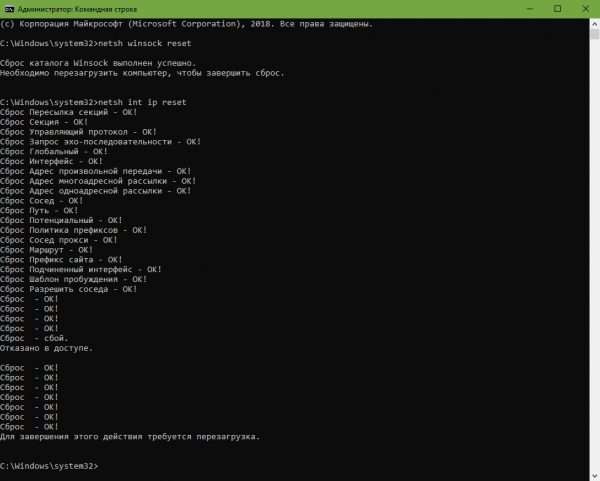 Как сбросить параметры TCP/IP