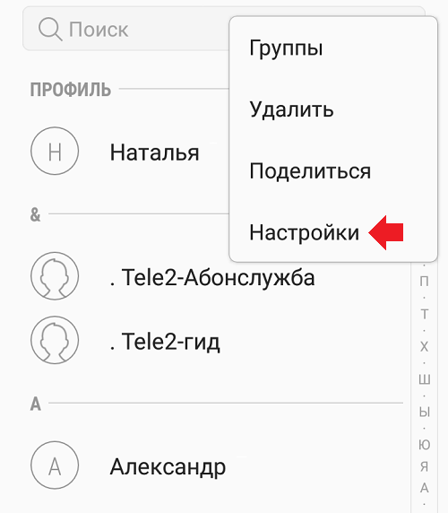 Где хранятся контакты в памяти телефона Android?