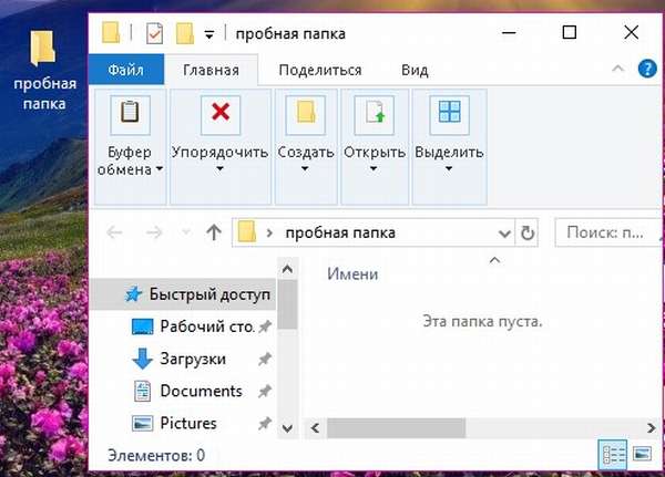 sozdat-papku-v-papke