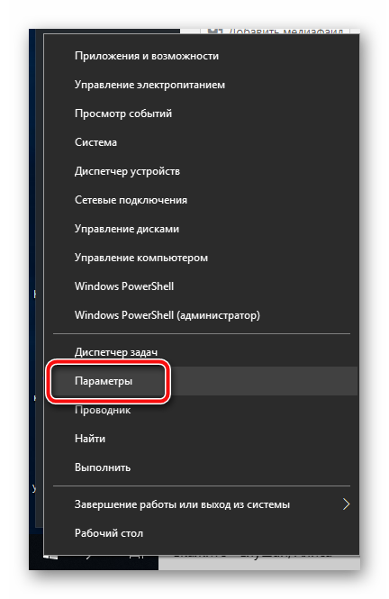 пкм пл меню пуск и параметры windows 10