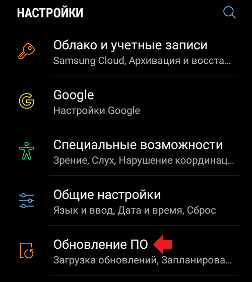 Обновление ПО на Android (Samsung): что это такое?