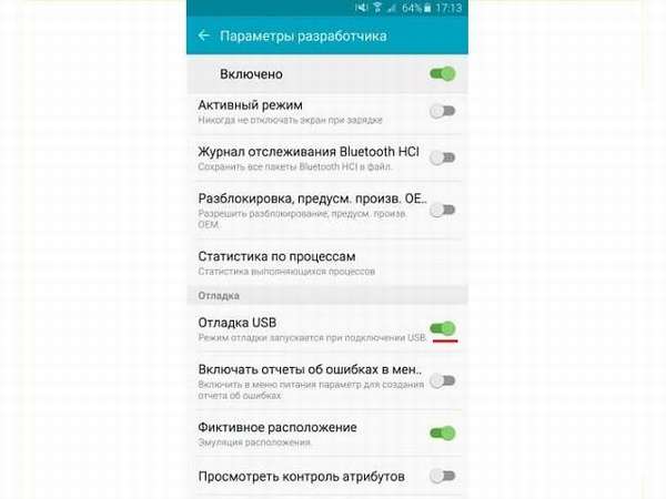 включение отладки по USB