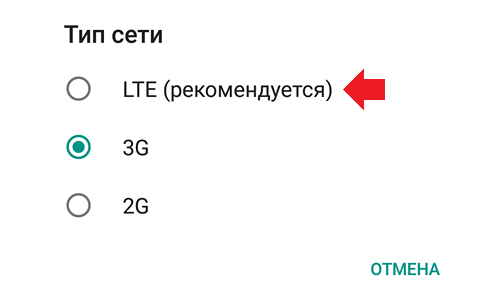 Как узнать, поддерживает ли телефон 4G?