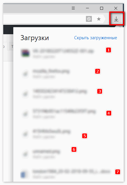 Загрузки в браузере