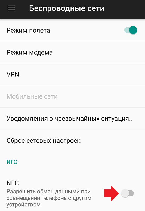 Как узнать, есть ли в телефоне NFC?