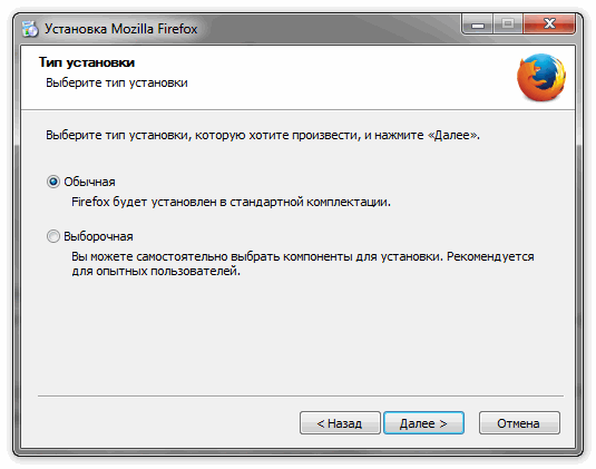 Выбор типа установки браузера Firefox