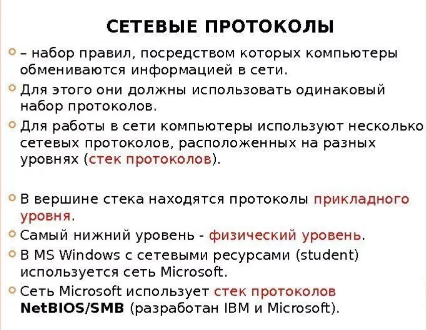 Что такое IP адрес компьютера и как его определить? Для чего нужен IP