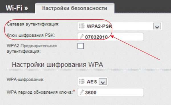 Панель «Настройка безопасности»