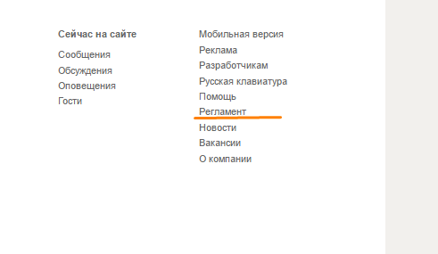 Как удалить страницу в Одноклассниках?