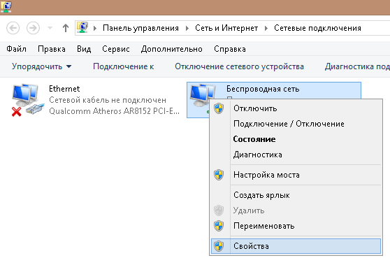 Вход в свойства Wi-Fi на Windows 7/8/10