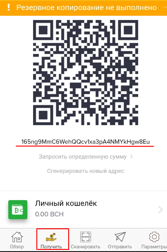 Что такое биткойн-адрес, как он выглядит? Получение и регистрация биткойн-адресов