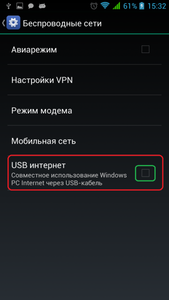 Пункт «USB интернет» в группе дополнительных настроек смартфона