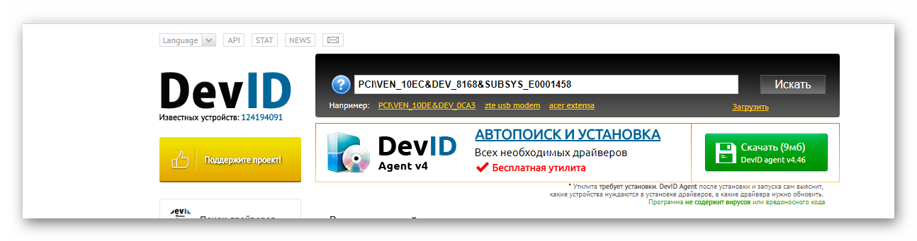 devinfo искать