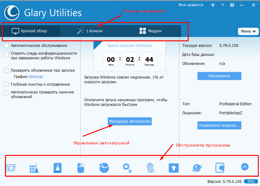 Как ускорить работу компьютера самые простые способы