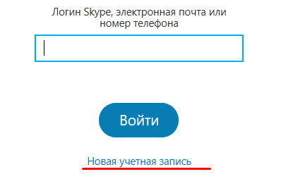 Как создать учетную запись Майкрософт (Microsoft), и для чего она нужна?