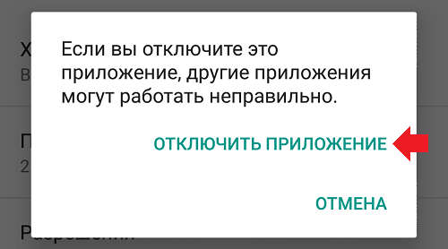 Приложение сервисы Google Play остановлено. Что делать?