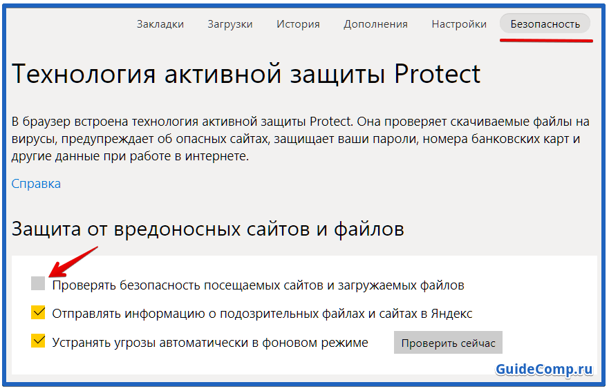 как остановить загрузку в yandex browser