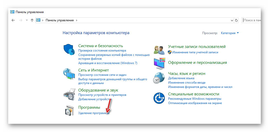 удаление прогамм панель управления