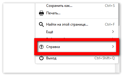 Войти в справку