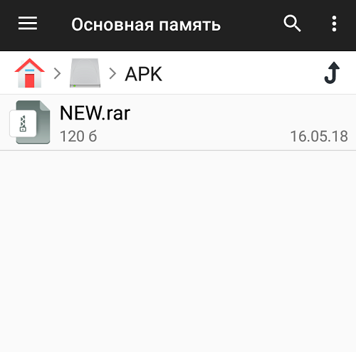 Как открыть файл rar или zip на телефоне Андроид?