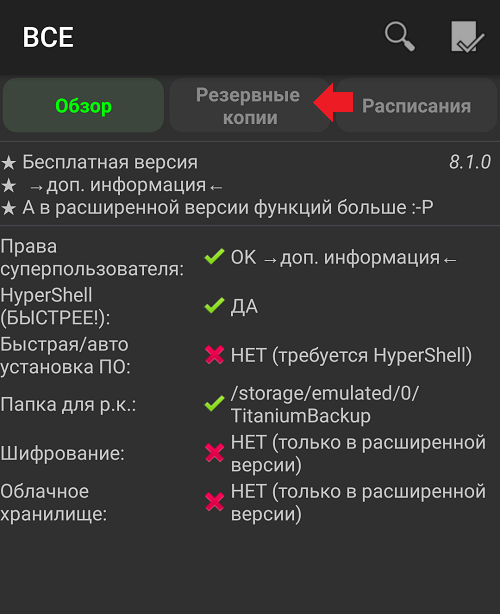 Как удалить системные приложения на Андроиде с рут-правами и без?