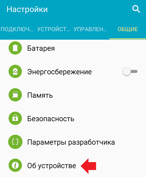 Как узнать МАК-адрес телефона Android?