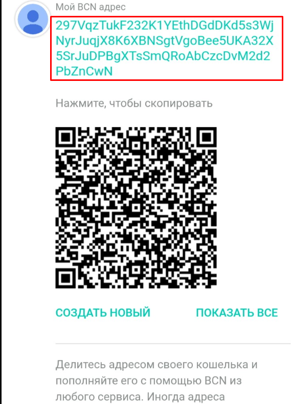 Что такое биткойн-адрес, как он выглядит? Получение и регистрация биткойн-адресов