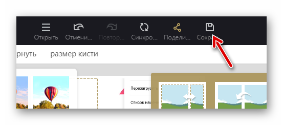 сохраняем коллаж на fotor
