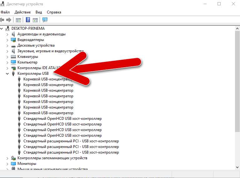 контроллеры USB