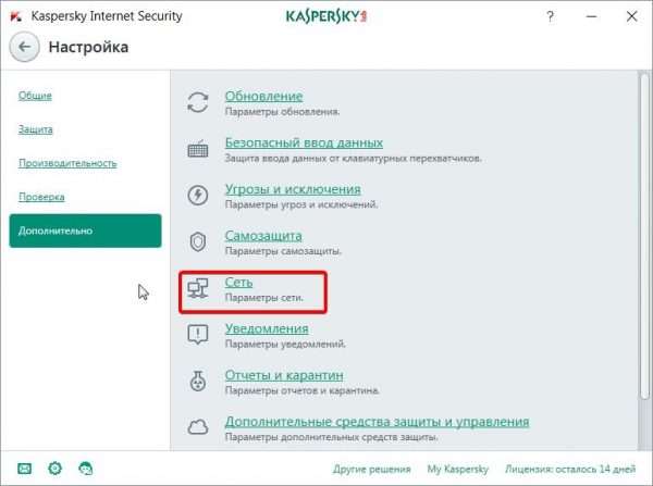 Окно настроек Kaspersky Internet Security