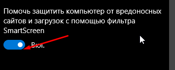 Как отключить защитник Windows 10 навсегда?