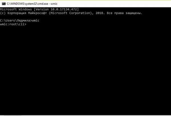 wmic в командной строке