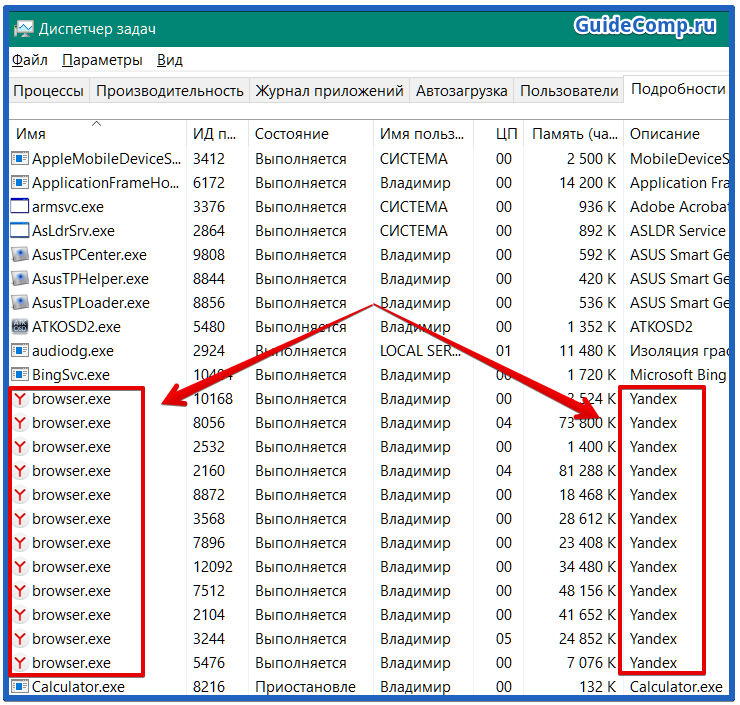 яндекс браузер сильно грузит процессор