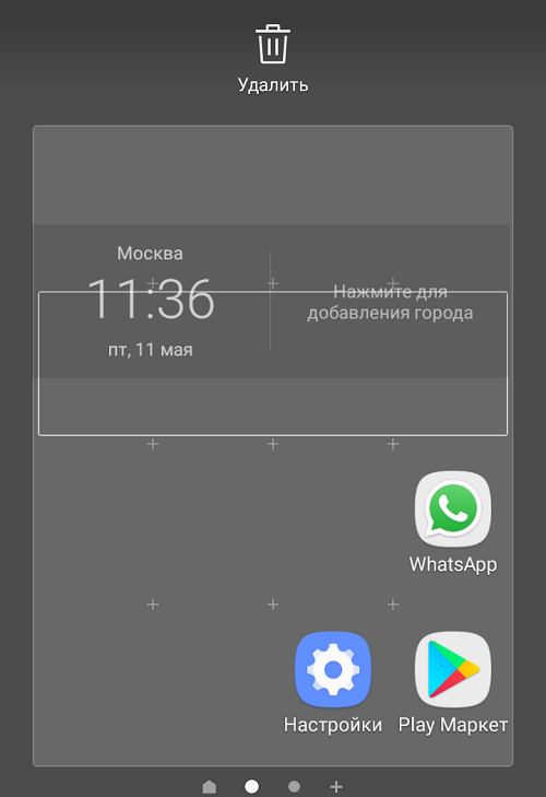 Как удалить виджеты на Андроиде?