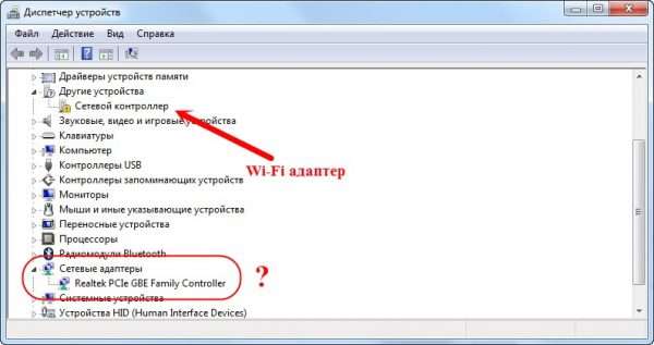 Для Wi-Fi не определены драйверы