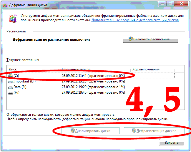 Как сделать дефрагментацию жесткого диска в Windows 7?