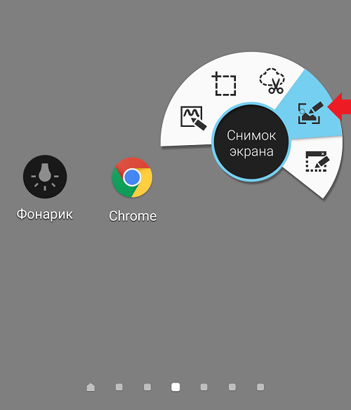 Как сделать скриншот на Андроиде: различные способы