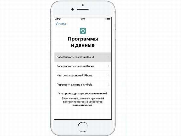 Восстановить из копии «iCloud»