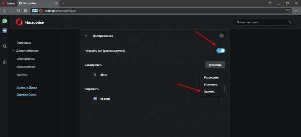Как включить отображение картинок в Opera